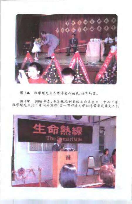 1996-包头市文史资料专辑  流逝岁月皆为春：杜学魁七十五年历程.pdf电子版_内蒙古志预览图5