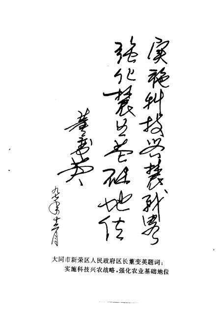 1996-南城区文史资料  第3辑.pdf电子版_山西省志预览图5