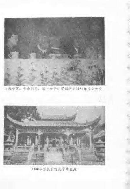 -长宁文史资料  第6辑.pdf电子版_上海市志预览图5