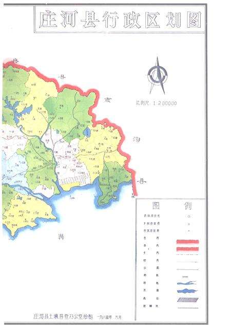 1996-庄河县志.pdf电子版_辽宁省志预览图5