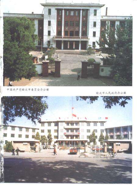 1996-榆次市志.pdf电子版_山西省志预览图5