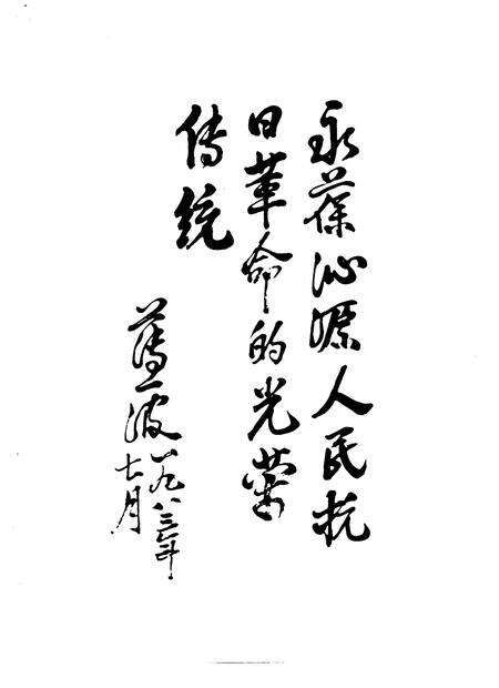 1996-沁源县志.pdf电子版_山西省志预览图5