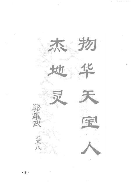 1996-法库县文物志.pdf电子版_辽宁省志预览图5