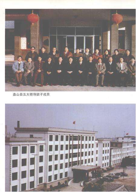 1996-盘山县志.pdf电子版_辽宁省志预览图5