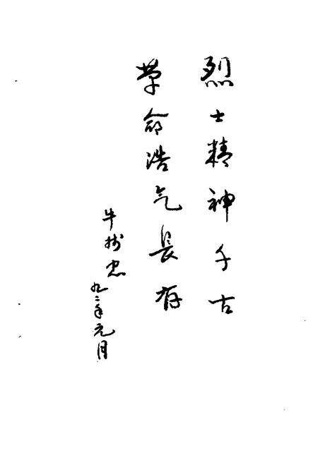 -长治市郊区文史资料  第5辑.pdf电子版_山西省志预览图5