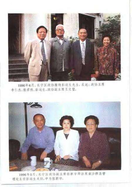 1996-长宁文史资料  第12辑  纪念我国收复西沙、南沙群岛五十周年.pdf电子版_上海市志预览图5