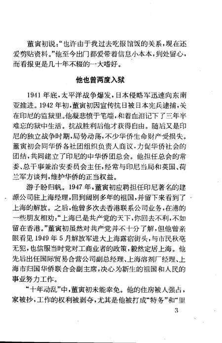 1996版合肥文史资料  第14辑.pdf电子版_安徽省志预览图5