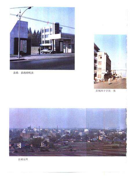 1996版当涂县志.pdf电子版_安徽省志预览图5