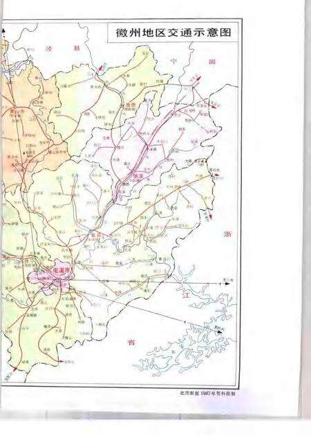 1996版徽州地区交通志.pdf电子版_安徽省志预览图5
