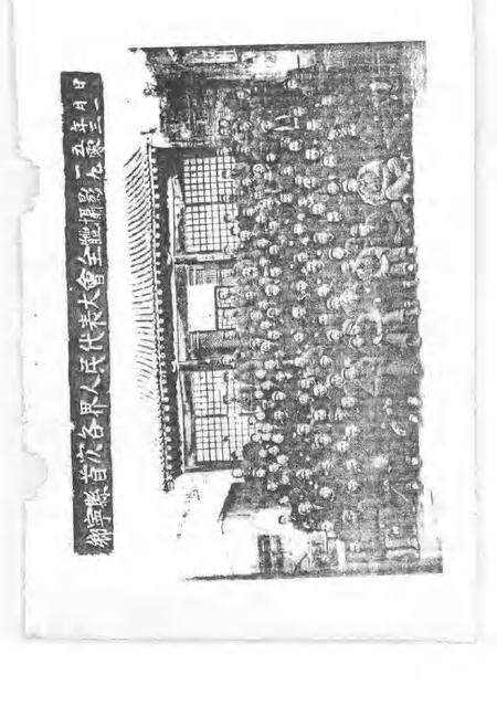 1997-乡宁文史资料  第1辑.pdf电子版_山西省志预览图5