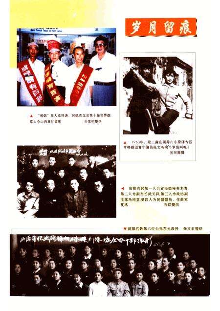 -长治文史资料  第16辑.pdf电子版_山西省志预览图5