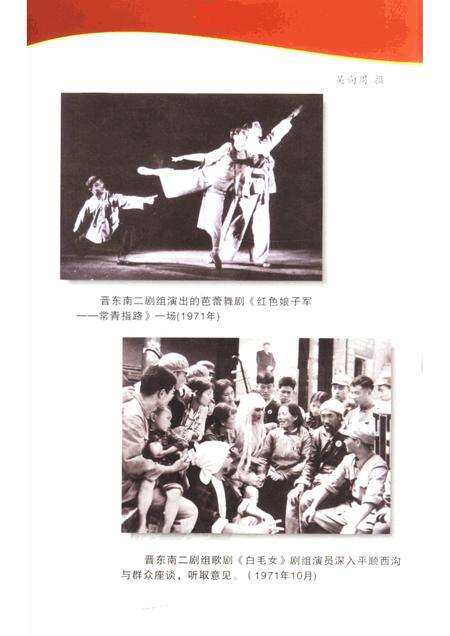 -长治文史资料  第18辑.pdf电子版_山西省志预览图5