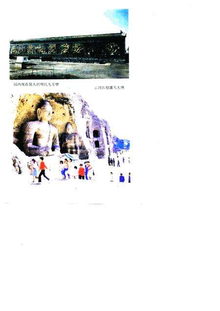 1997-大同市科学技术志.pdf电子版_山西省志预览图5