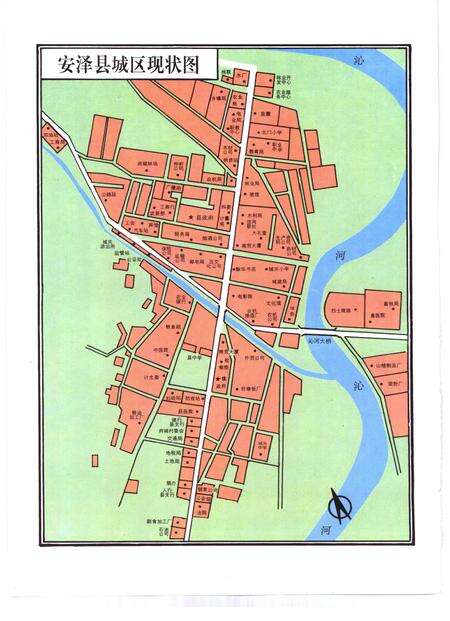 1997-安泽县志.pdf电子版_山西省志预览图5