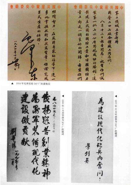 1997-山西通志  第18卷  军事工业志.pdf电子版_山西省志预览图5