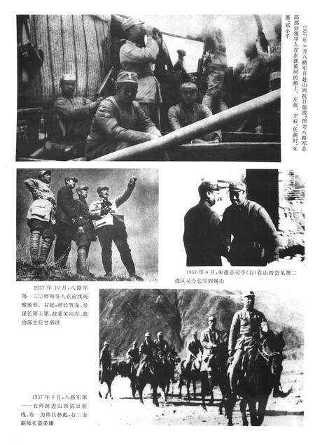 1997-山西通志  第36卷  军事志.pdf电子版_山西省志预览图5