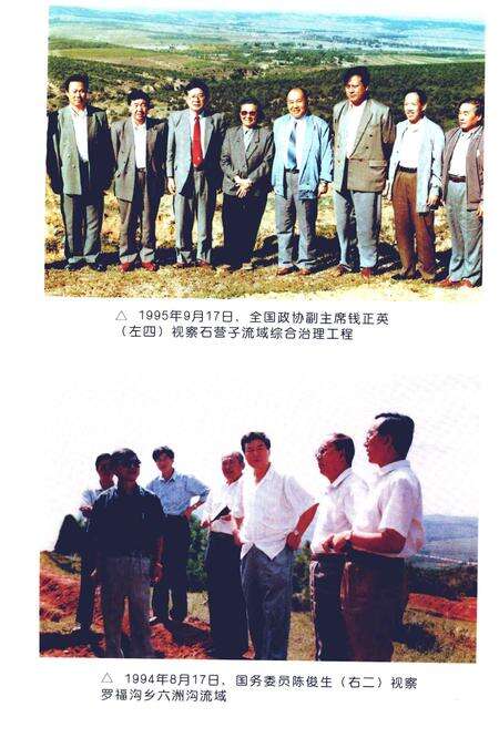 1997-建平县志.pdf电子版_辽宁省志预览图5