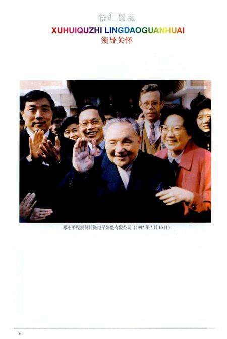 1997-徐汇区志.pdf电子版_上海市志预览图5