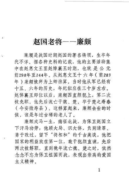 1997-榆社文史资料  第13辑.pdf电子版_山西省志预览图5