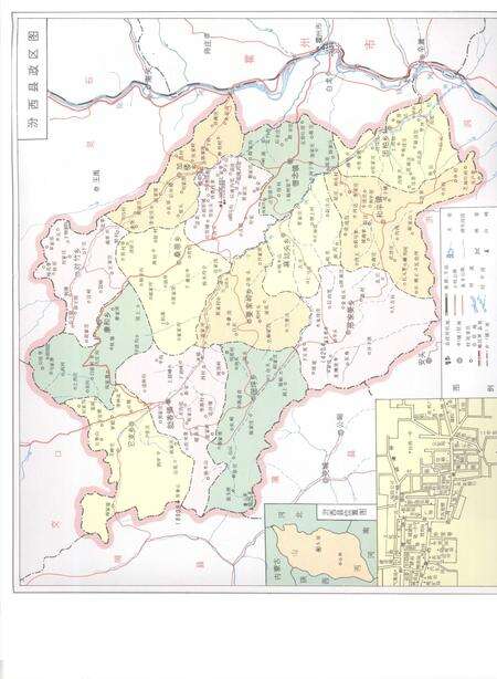 1997-汾西县志.pdf电子版_山西省志预览图5