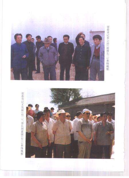 1997-绛县志.pdf电子版_山西省志预览图5