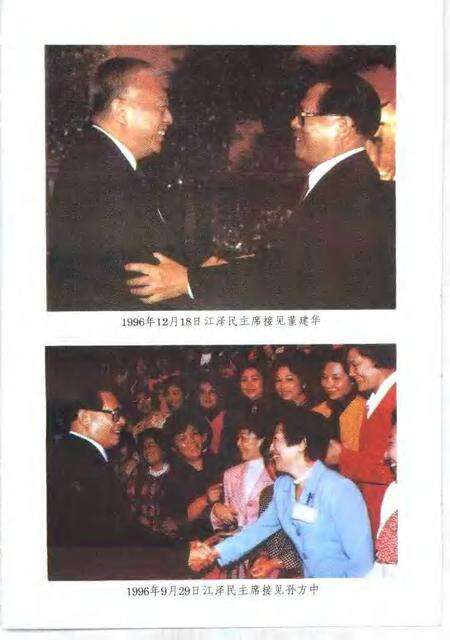 1997-长宁文史资料  第14辑  庆祝香港回归祖国.pdf电子版_上海市志预览图5