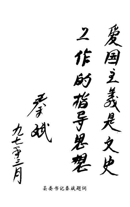 1997-黎城文史资料  第2辑.pdf电子版_山西省志预览图5