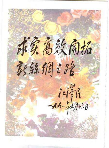 1998-上海丝绸志.pdf电子版_上海市志预览图5