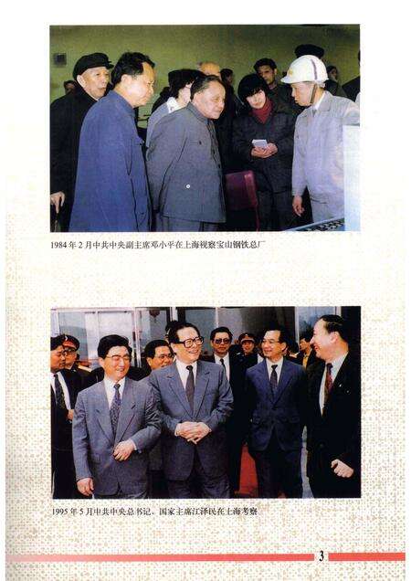 1998-上海人民代表大会志.pdf电子版_上海市志预览图5