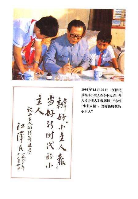 1998-上海改革开放二十年  长宁卷.pdf电子版_上海市志预览图5