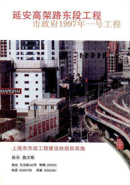 1998-上海经济年鉴  1998.pdf电子版_上海市志预览图5