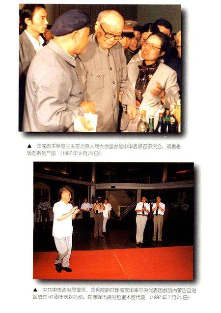 1998-哲里木盟志  上.pdf电子版_内蒙古志预览图5