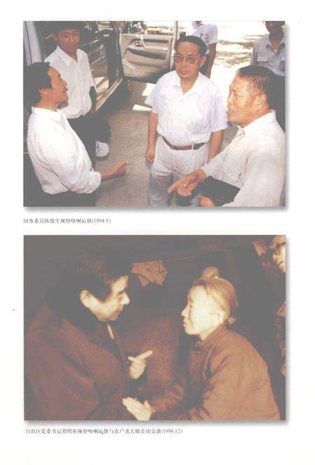 1998-喀喇沁旗志.pdf电子版_内蒙古志预览图5