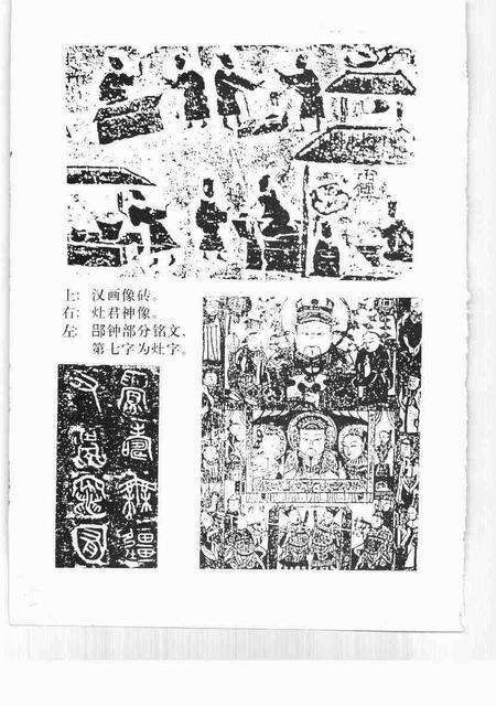 1998-嘉定文史  第14辑.pdf电子版_上海市志预览图5