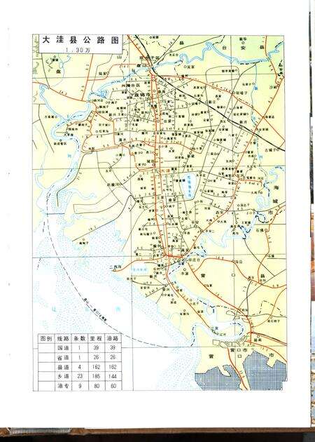 1998-大洼县志.pdf电子版_辽宁省志预览图5