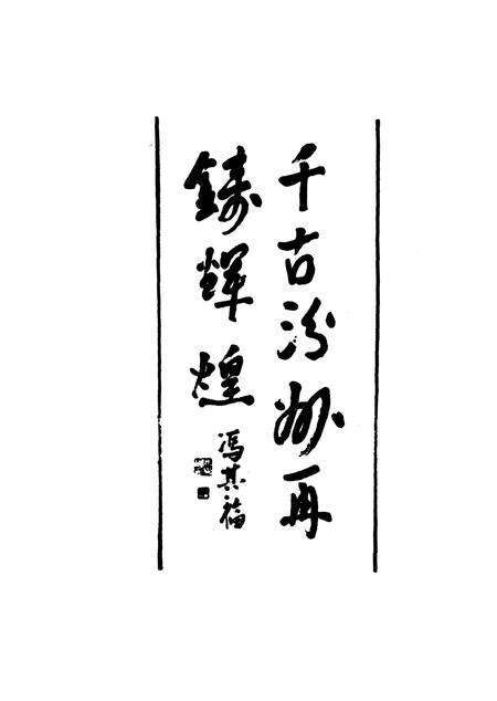 1998-汾阳县志.pdf电子版_山西省志预览图5