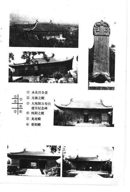 1998-芮城文史资料  第5辑.pdf电子版_山西省志预览图5