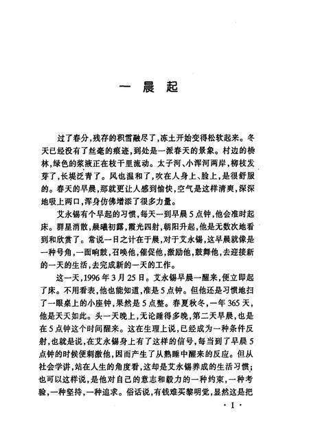 1998-辽阳故事.pdf电子版_辽宁省志预览图5