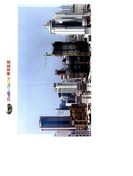 1998-闸北区志.pdf电子版_上海市志预览图5