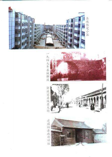 1998-阜新蒙古族自治县志.pdf电子版_辽宁省志预览图5