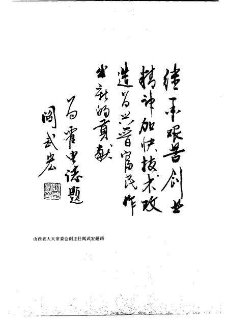 1998-霍州发电厂志.pdf电子版_山西省志预览图5