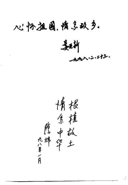 1998-静安文史  第11辑  海外选辑.pdf电子版_上海市志预览图5