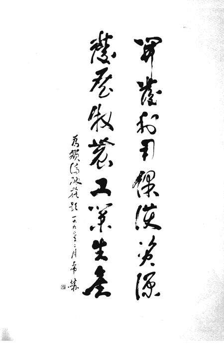 1998-额济纳旗志.pdf电子版_内蒙古志预览图5