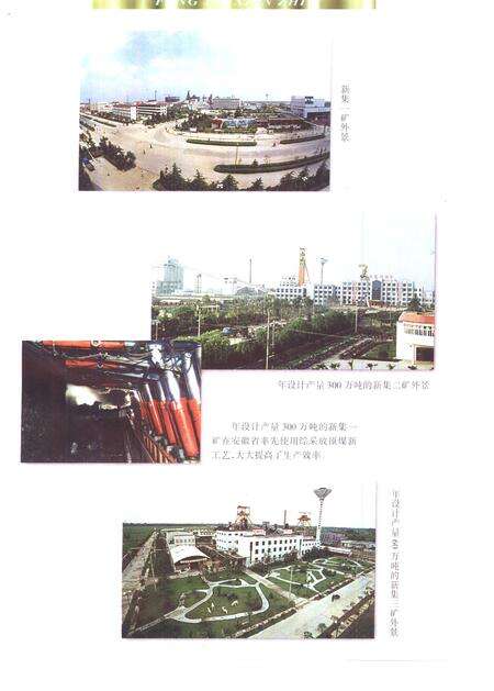 1998版凤台县志.pdf电子版_安徽省志预览图5