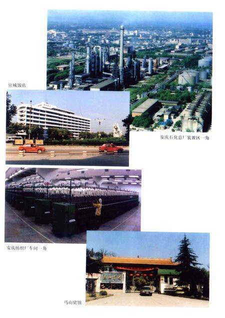 1998版安庆市大观区志.pdf电子版_安徽省志预览图5