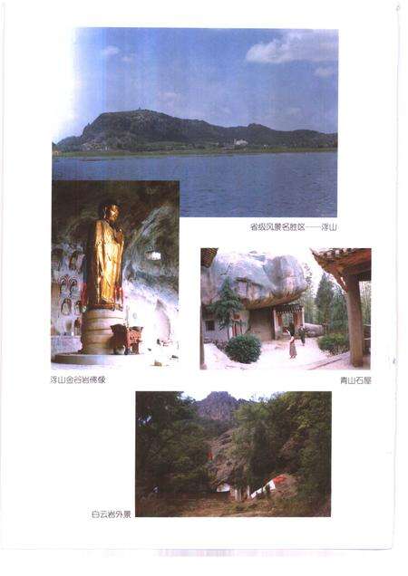 1998版枞阳县志.pdf电子版_安徽省志预览图5