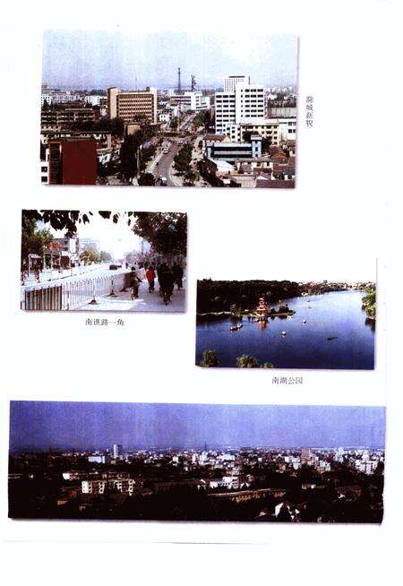 1998版滁州市志.pdf电子版_安徽省志预览图5