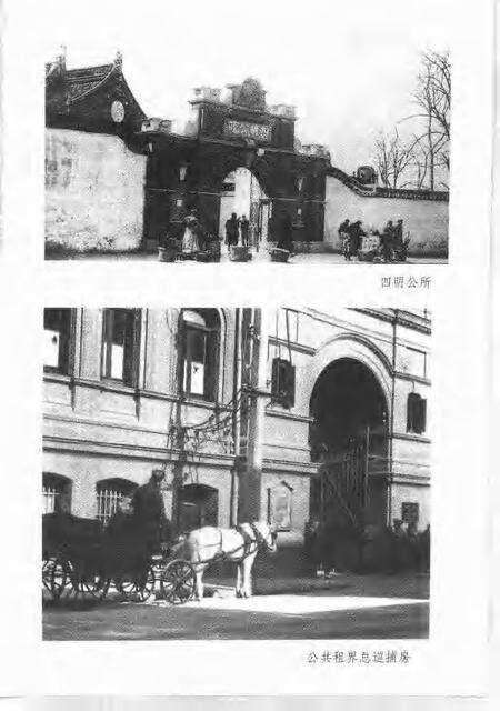 1999-20世纪上海文史资料文库  第10辑  司法社会.pdf电子版_上海市志预览图5