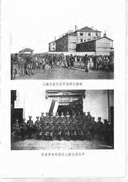 1999-20世纪上海文史资料文库  第1辑  政治军事.pdf电子版_上海市志预览图5