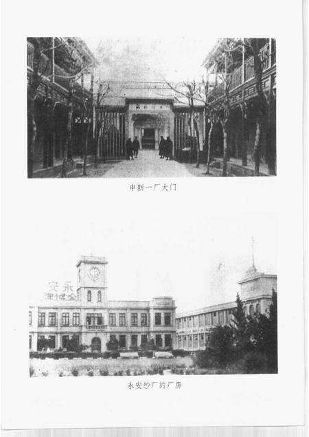 1999-20世纪上海文史资料文库  第3辑  工业交通.pdf电子版_上海市志预览图5